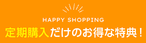 定期購入,梅干し,割引