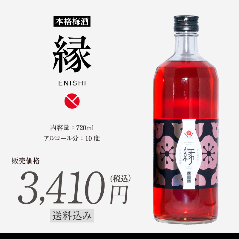 梅酒,お酒,壱,うめよし,和歌山