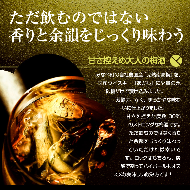 梅酒,お酒,啓,うめよし,和歌山