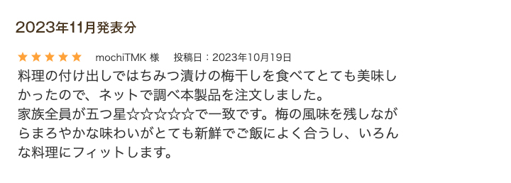 レビュー賞11月