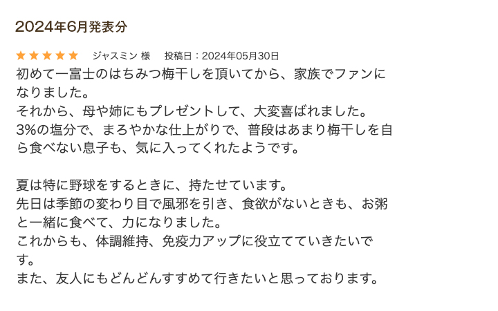 レビュー賞6月
