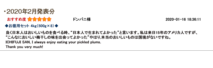 レビュー賞2月