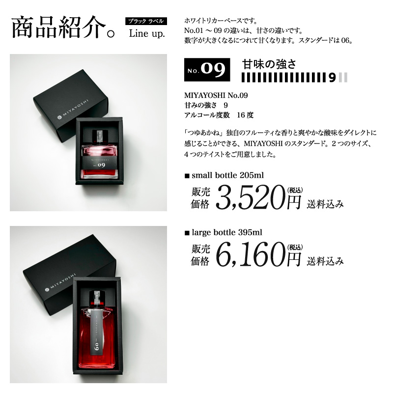 梅酒,お酒,MIYAYOSHI,宮好,露茜,和歌山