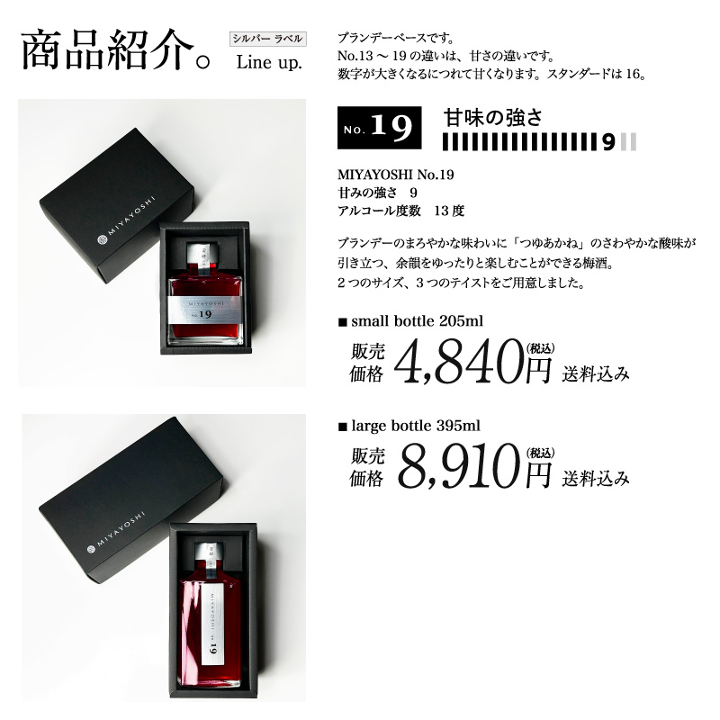 梅酒,お酒,MIYAYOSHI,宮好,露茜,和歌山