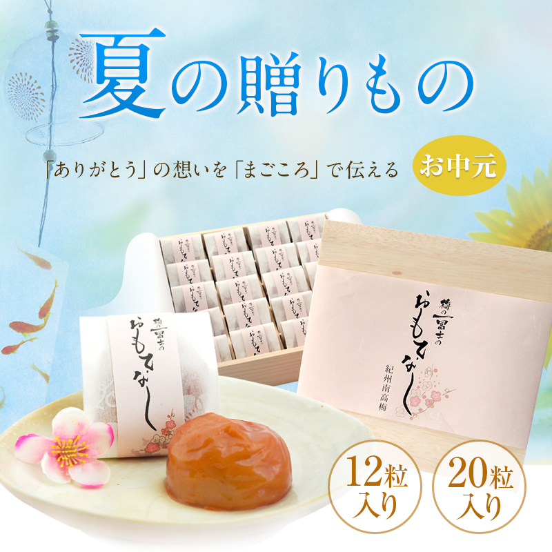 梅干し,紀州南高梅,ギフト,健康,桐箱,個包装