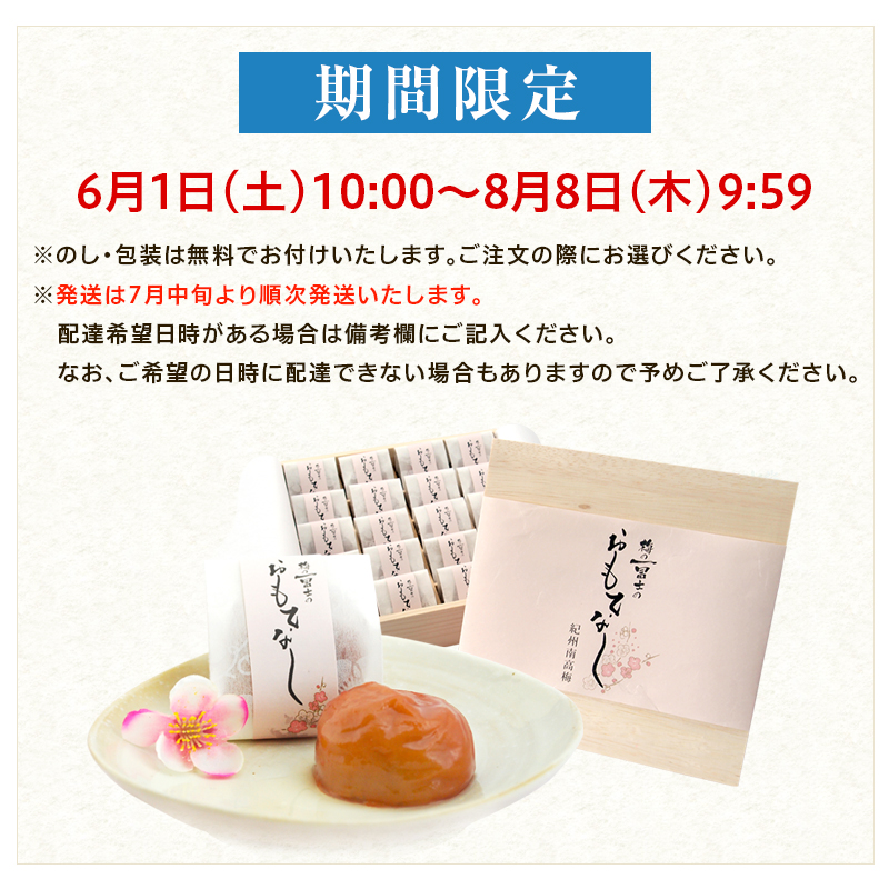 梅干し,紀州南高梅,ギフト,健康,桐箱,個包装