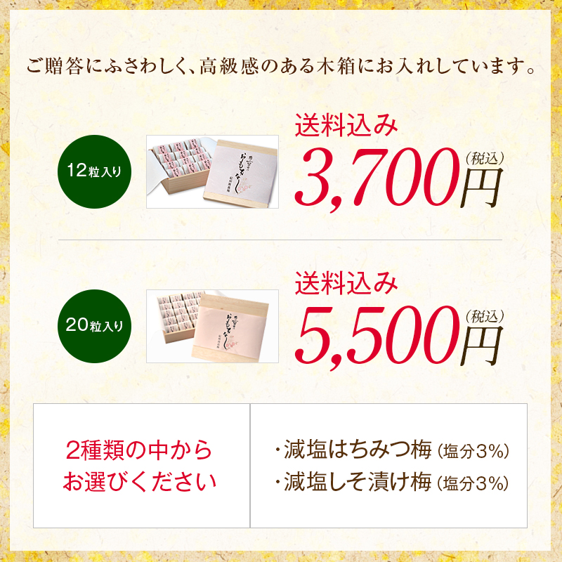 梅干し,紀州南高梅,ギフト,健康,桐箱,個包装