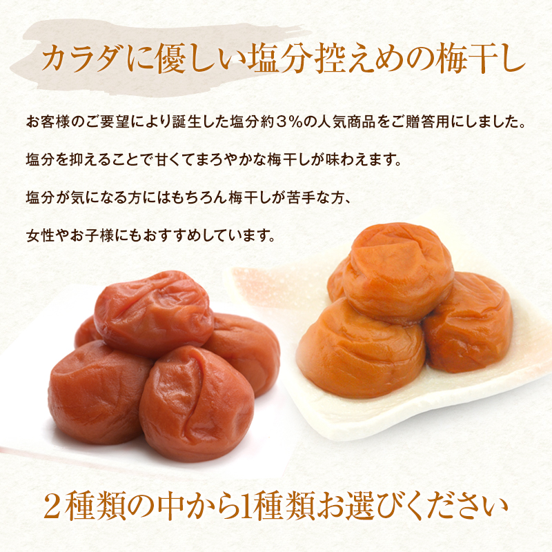 梅干し,紀州南高梅,ギフト,健康,桐箱,個包装
