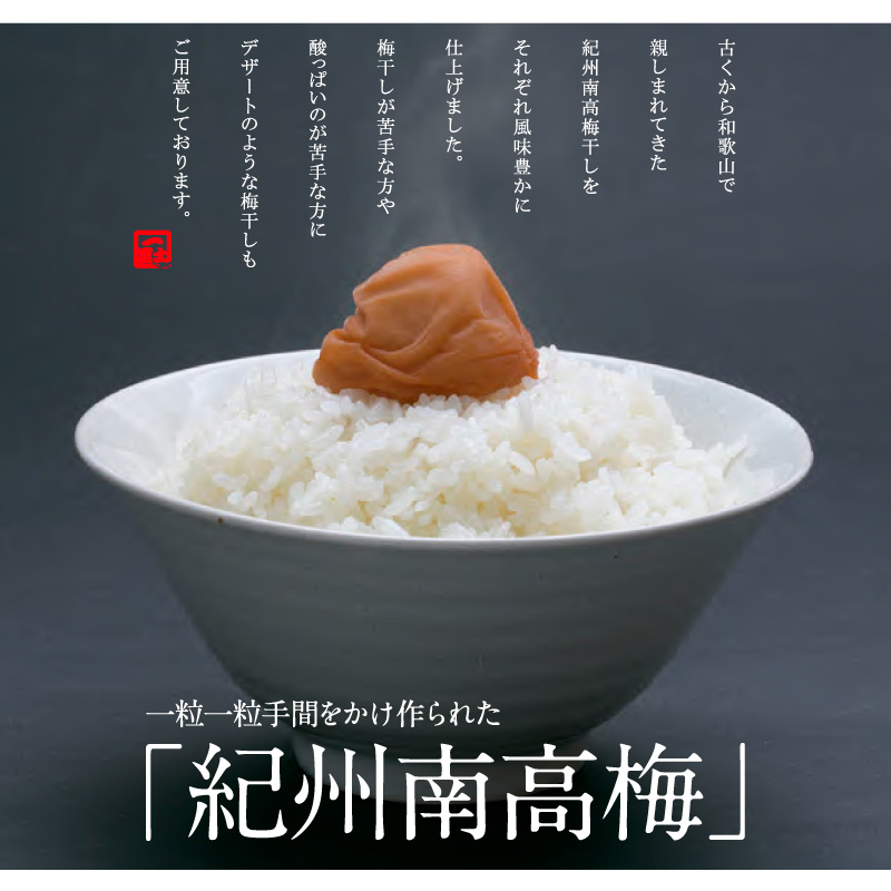 梅干し,梅干,うめぼし,紀州南高梅,お徳用2kgセット