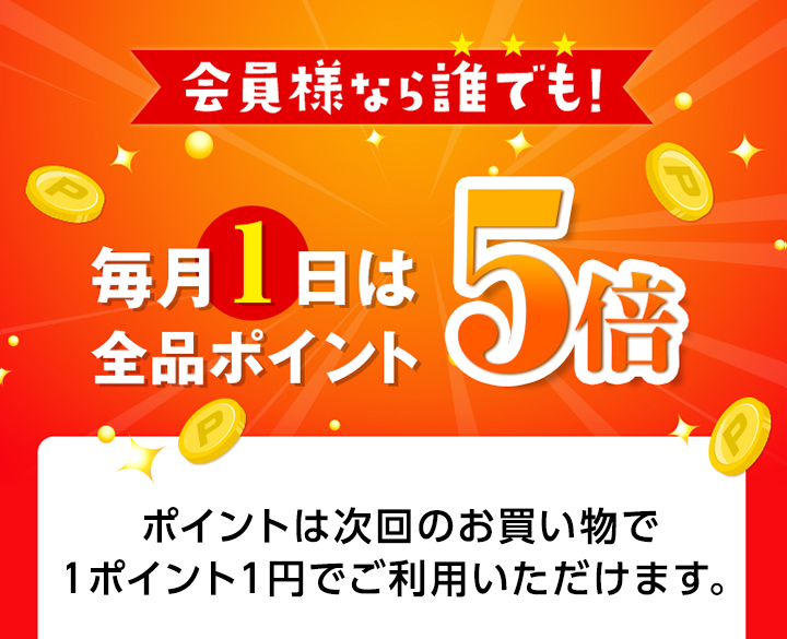 紀州南高梅,梅干し,ポイント10倍,会員限定,うめぼし,一冨士,キャンペーン