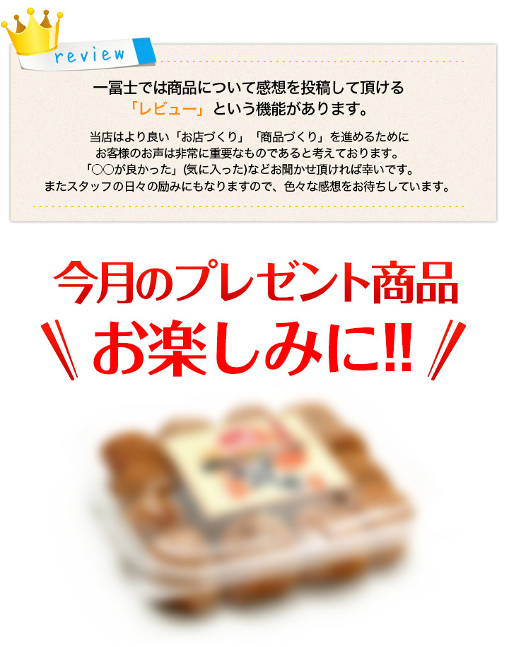 レビュー賞