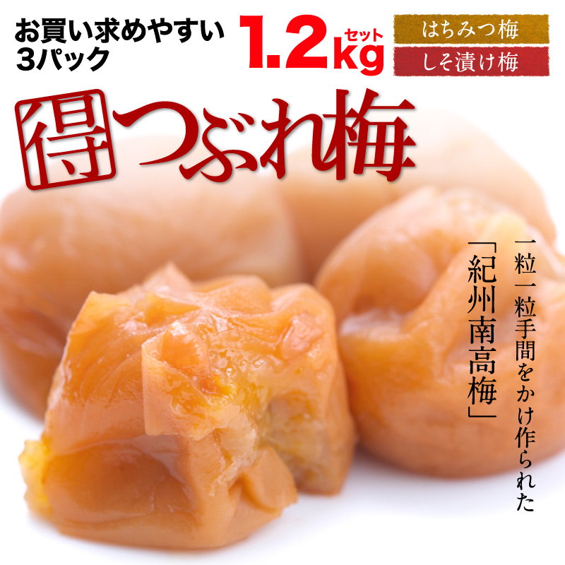 梅干し,梅干,うめぼし,紀州南高梅,訳あり,はちみつ,しそ